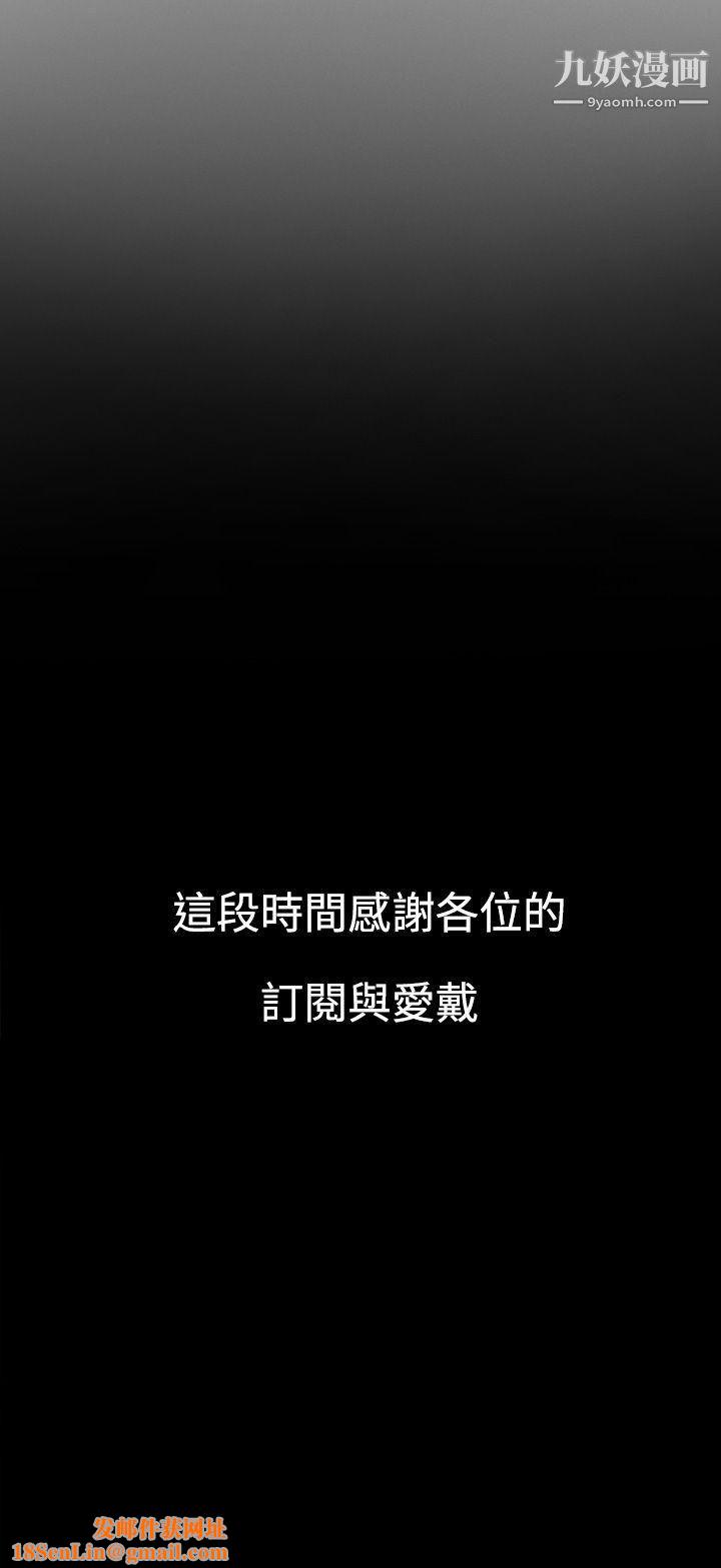 失踪最终话