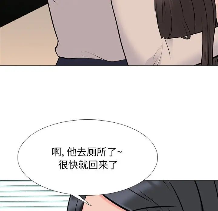 心机女教授第53话
