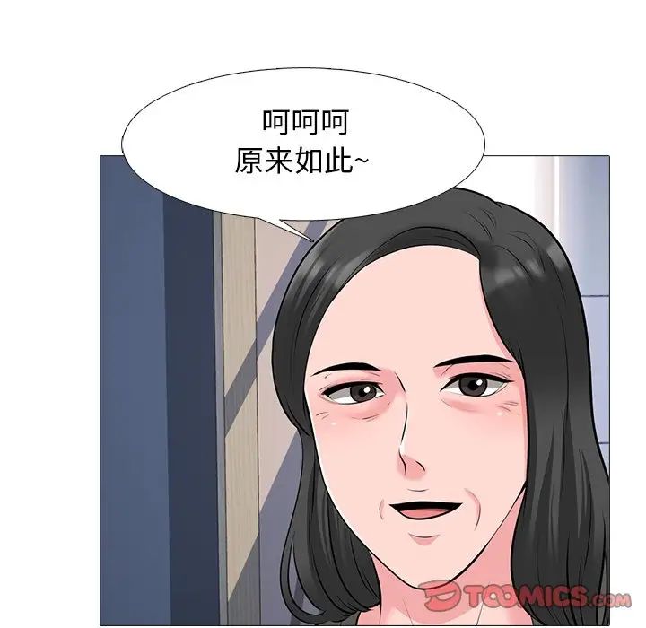 心机女教授第53话