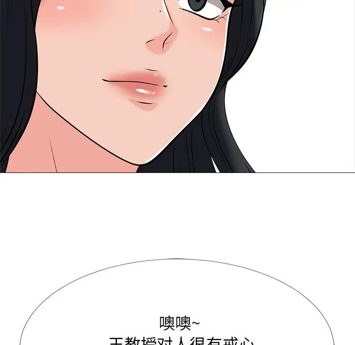 心机女教授第53话