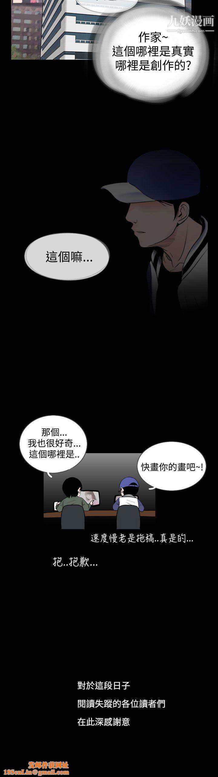 失踪后记