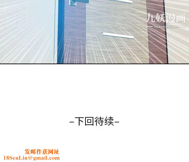 变脸第8话