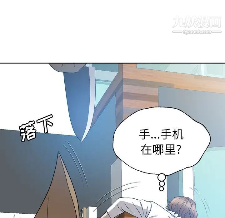 变脸第9话