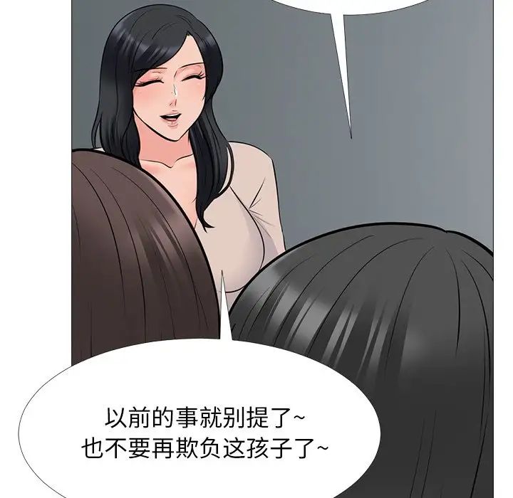 心机女教授第53话