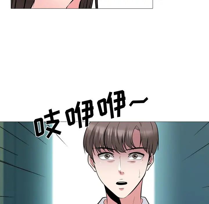 心机女教授第53话