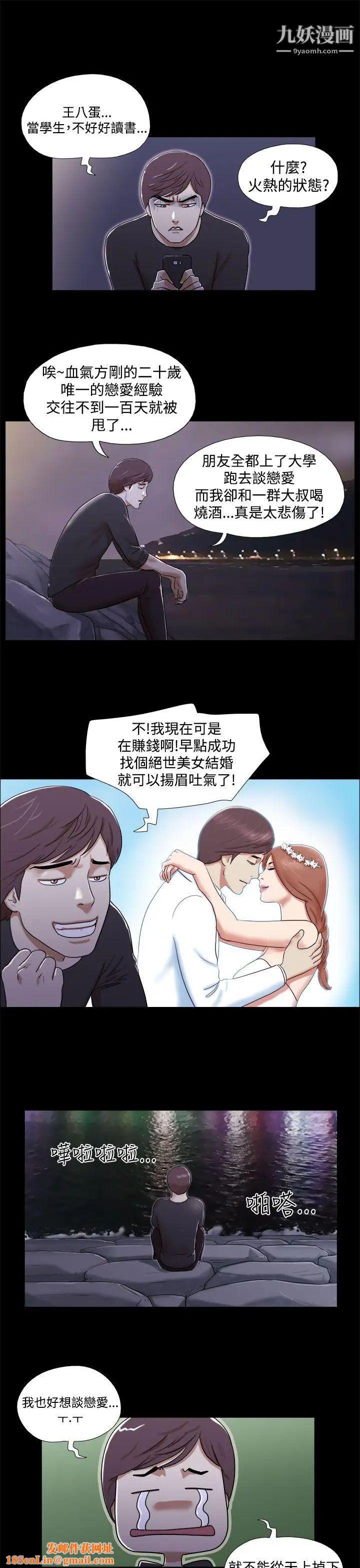 She：我的魅惑女友第1话-海边的仙女
