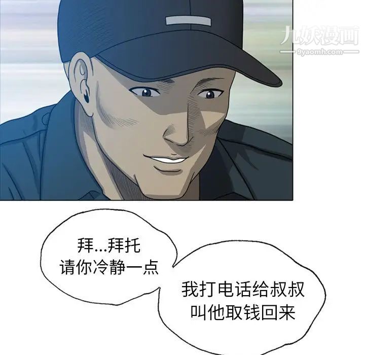变脸第9话