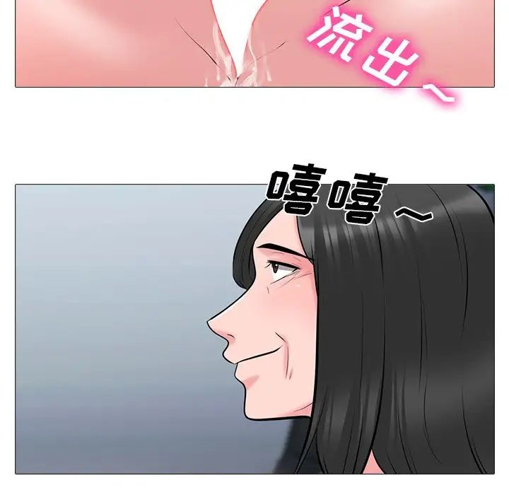 心机女教授第53话