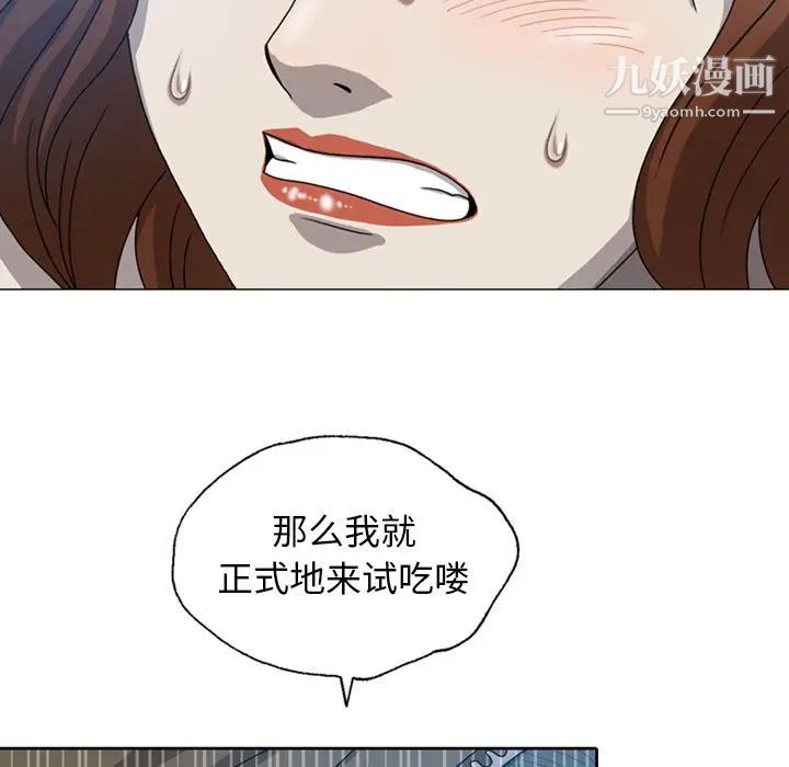 變臉第9话