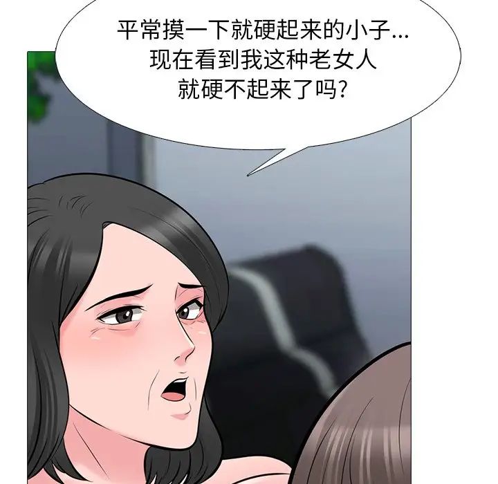 心機女教授第53話