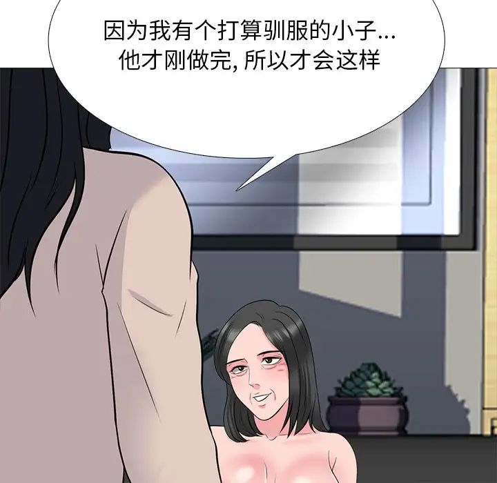 心机女教授第53话