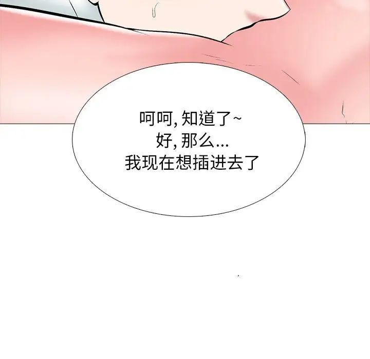 心机女教授第53话