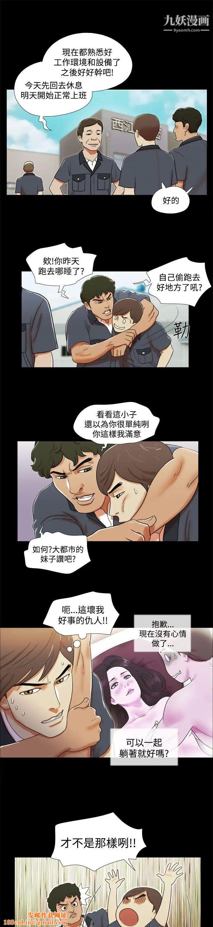 She：我的魅惑女友第3话-填满的感觉