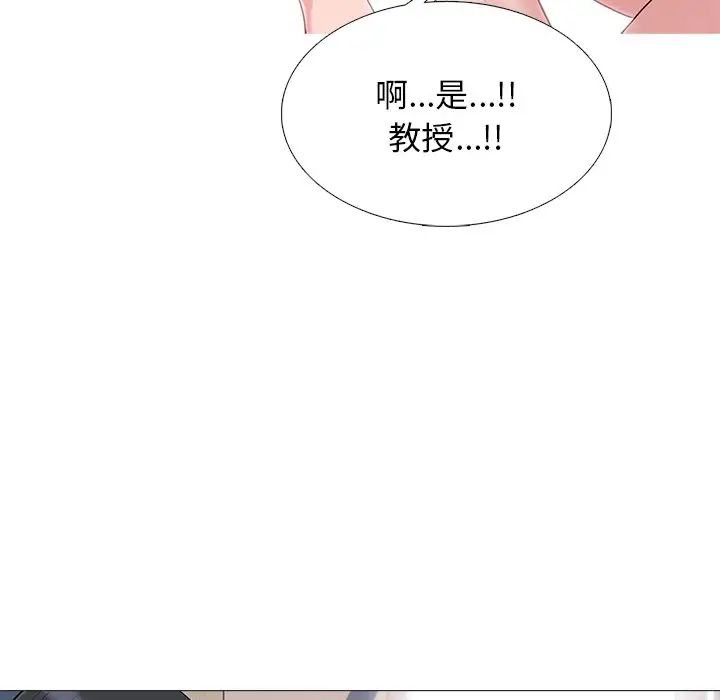 心機女教授第54話