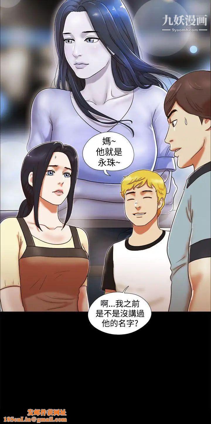 She：我的魅惑女友第3话-填满的感觉
