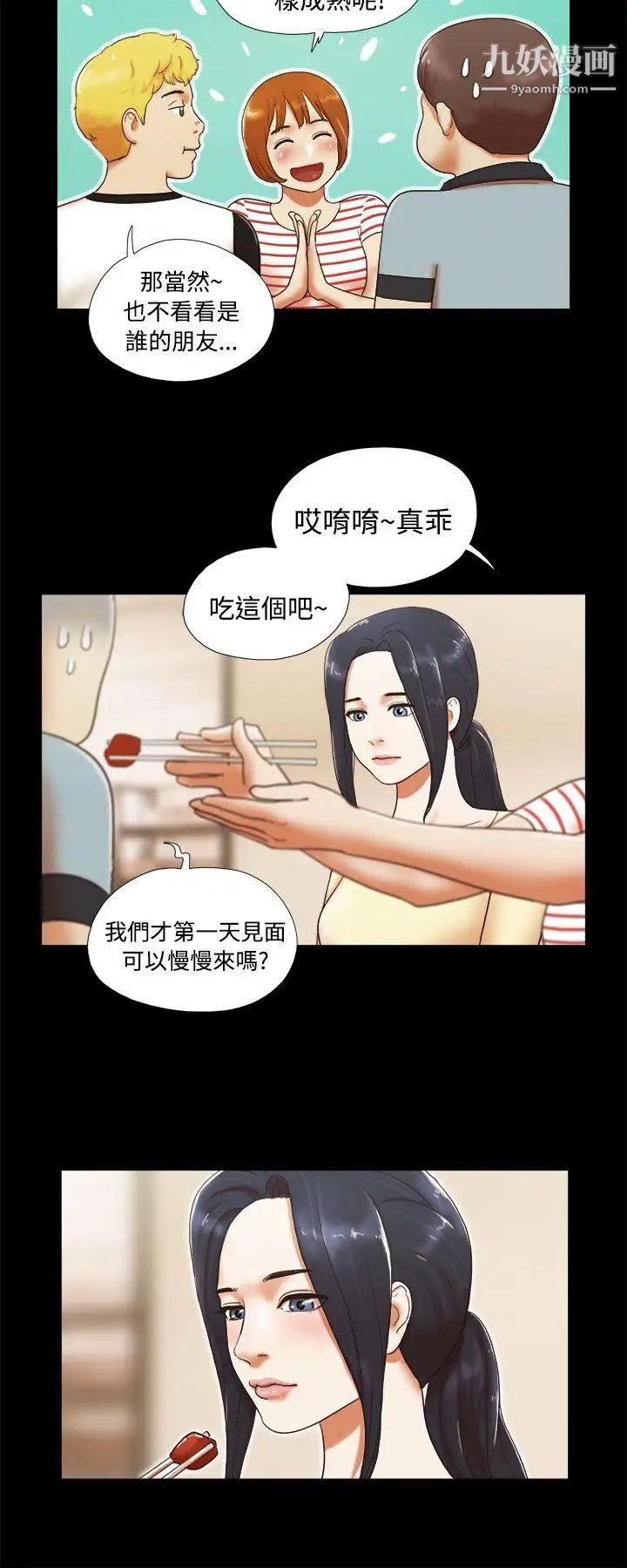 She：我的魅惑女友第4话-朋友的妈妈?