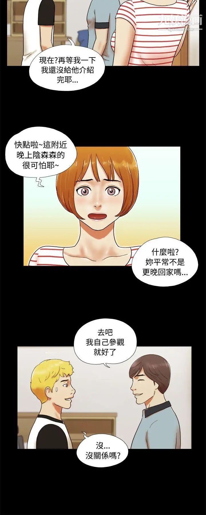 She：我的魅惑女友第4话-朋友的妈妈?
