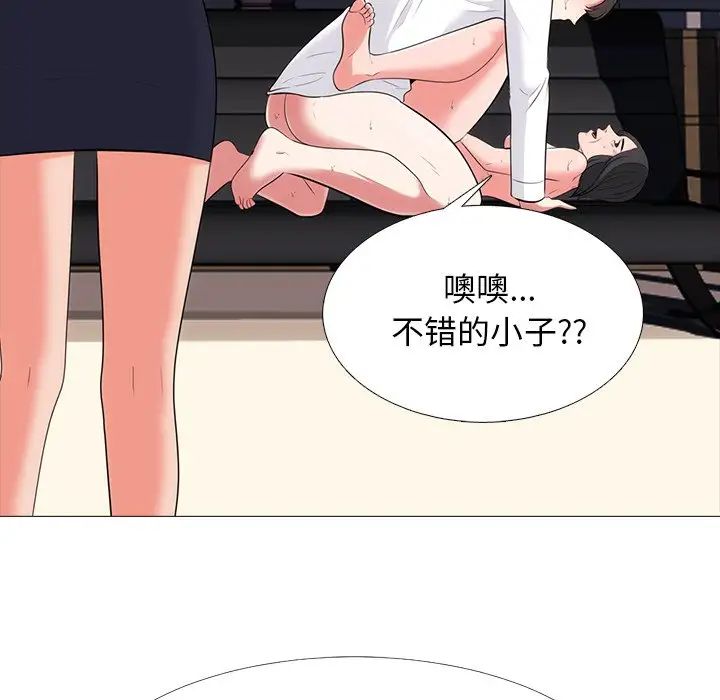 心機女教授第54話