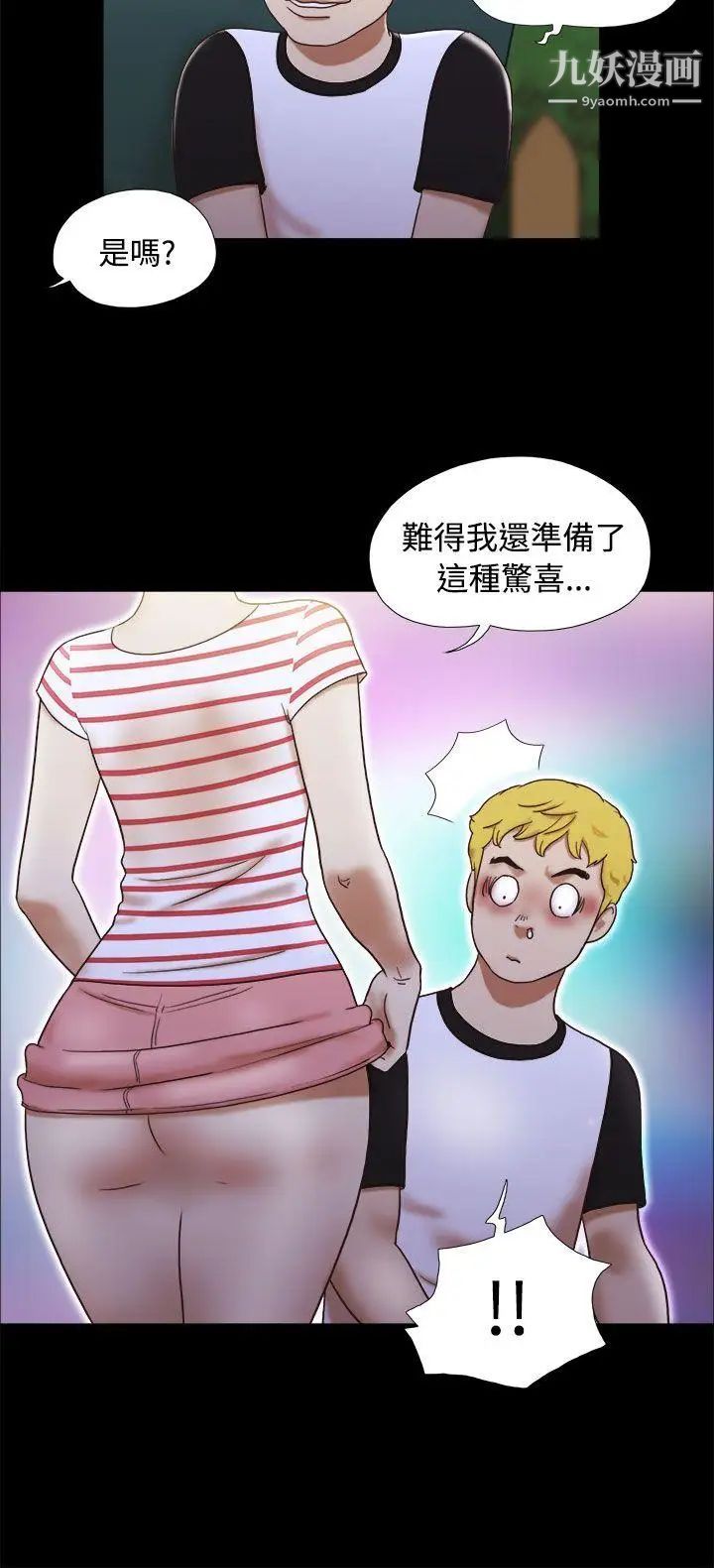 She：我的魅惑女友第4话-朋友的妈妈?