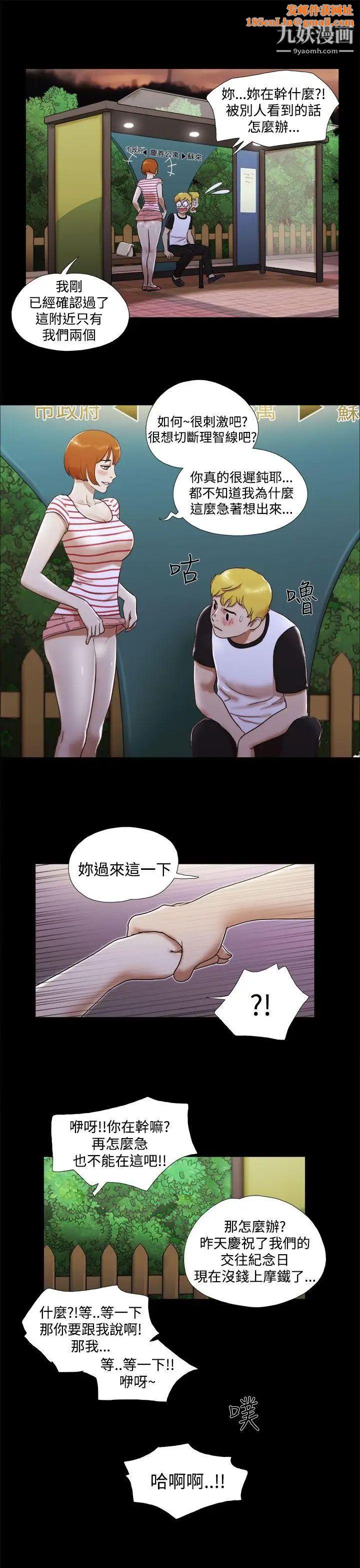 She：我的魅惑女友第4話-朋友的媽媽?