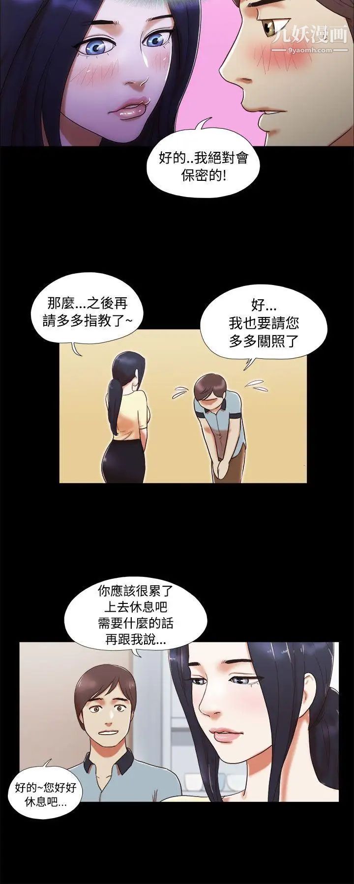 She：我的魅惑女友第4话-朋友的妈妈?