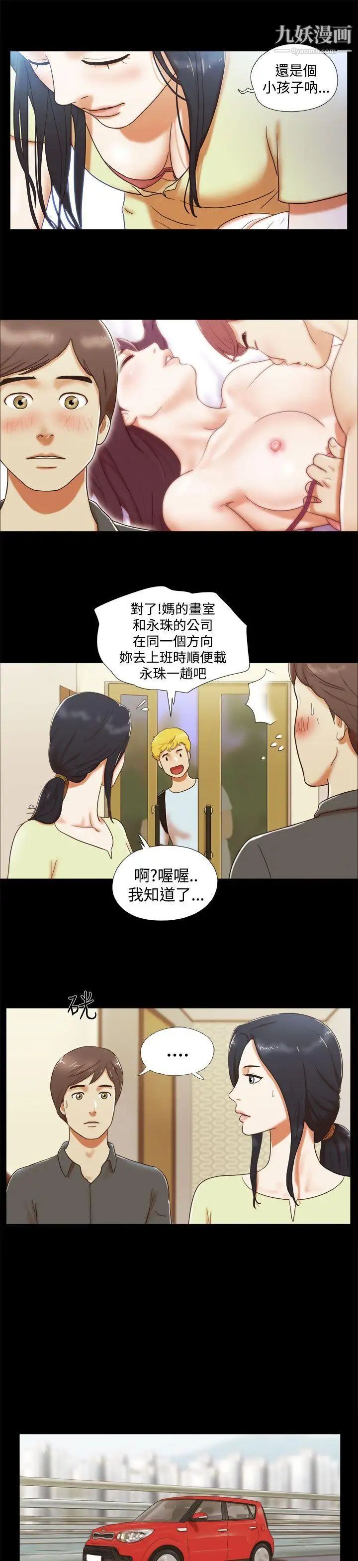 She：我的魅惑女友第5话-俏丽的会计小姐