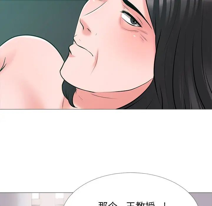 《心机女教授》第54话