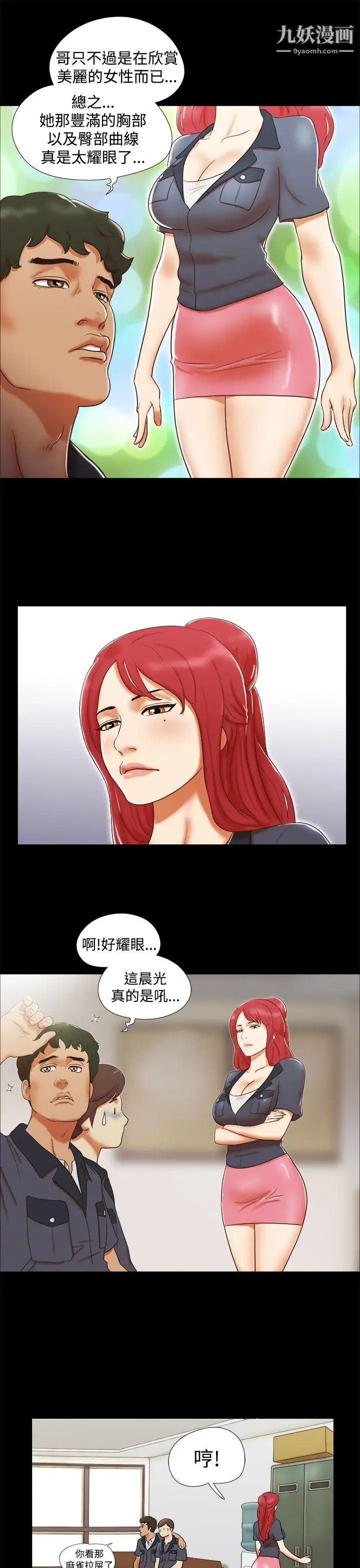 She：我的魅惑女友第5话-俏丽的会计小姐