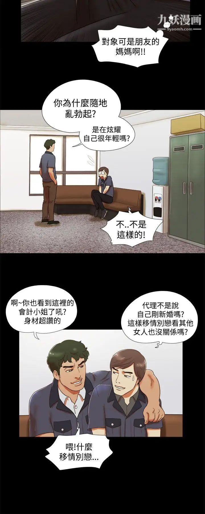She：我的魅惑女友第5话-俏丽的会计小姐