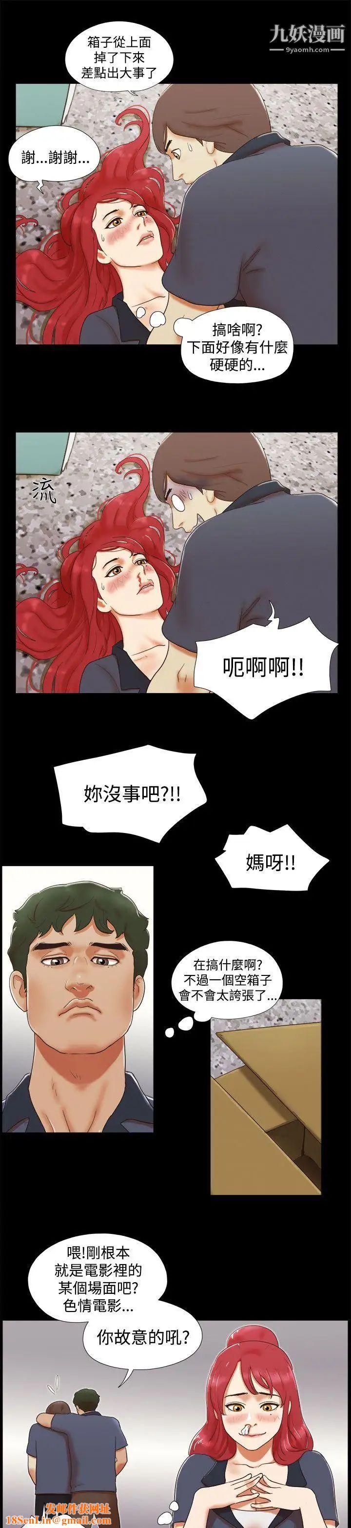 She：我的魅惑女友第5話-俏麗的會計小姐