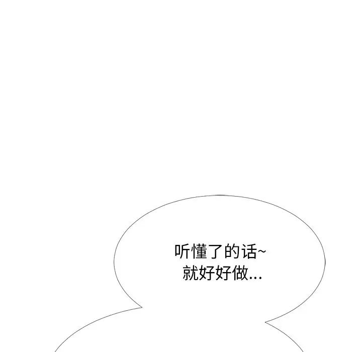 心机女教授第54话