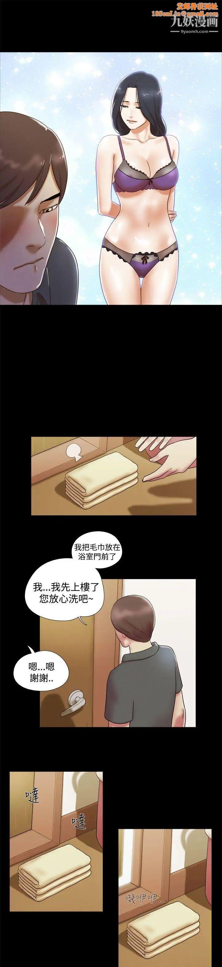 She：我的魅惑女友第6话-偷窥