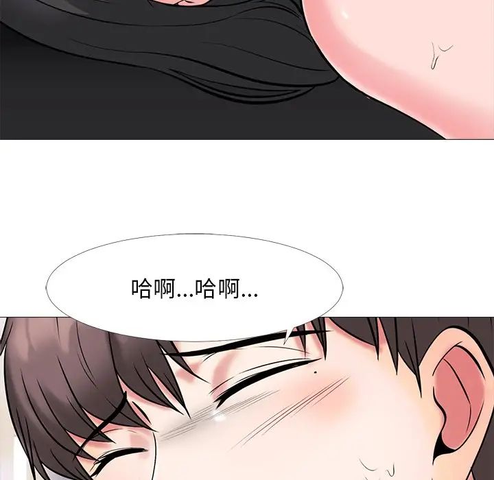 《心机女教授》第54话