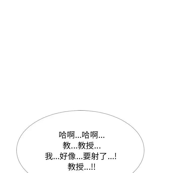 心机女教授第54话