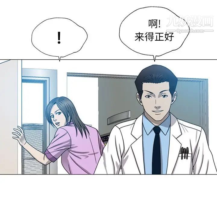 变脸第10话