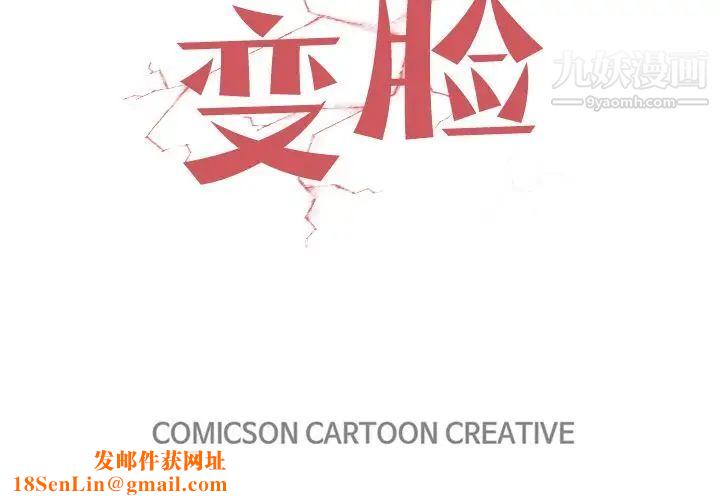 变脸第10话