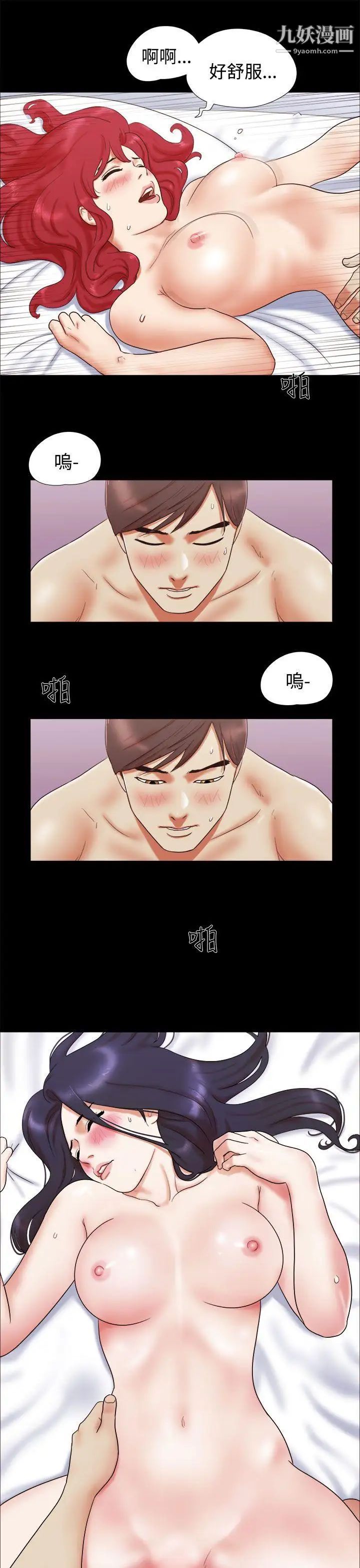 She：我的魅惑女友第9話-我們交往吧?