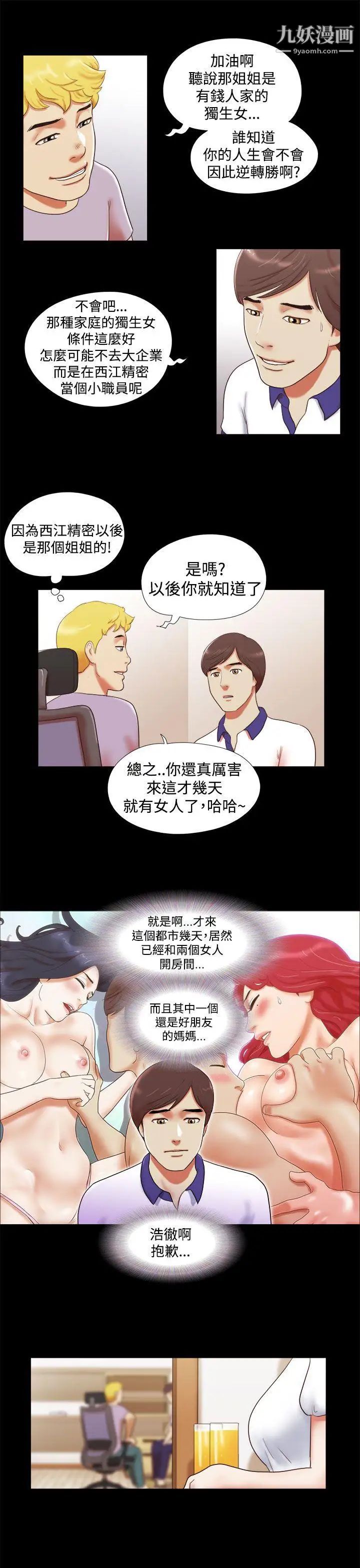 She：我的魅惑女友第9话-我们交往吧?