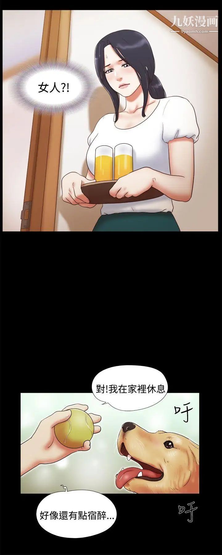 She：我的魅惑女友第9话-我们交往吧?