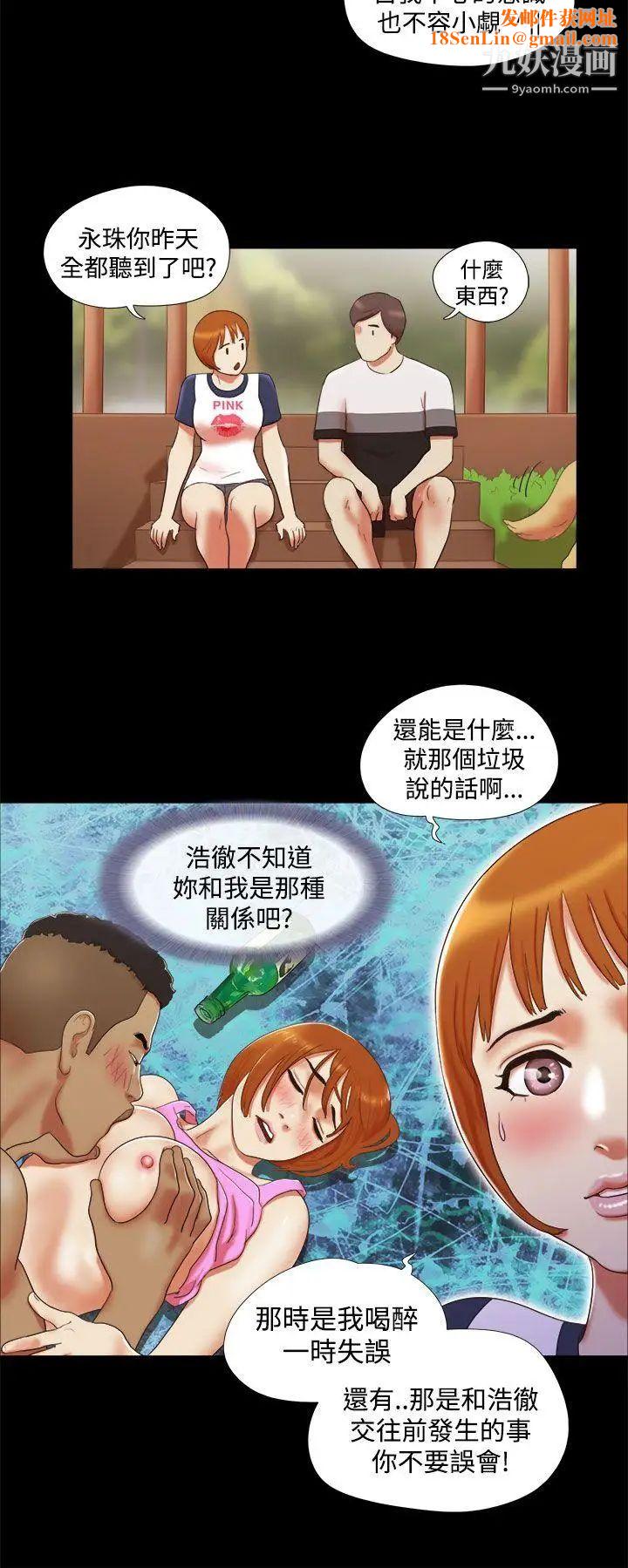 She：我的魅惑女友第9话-我们交往吧?