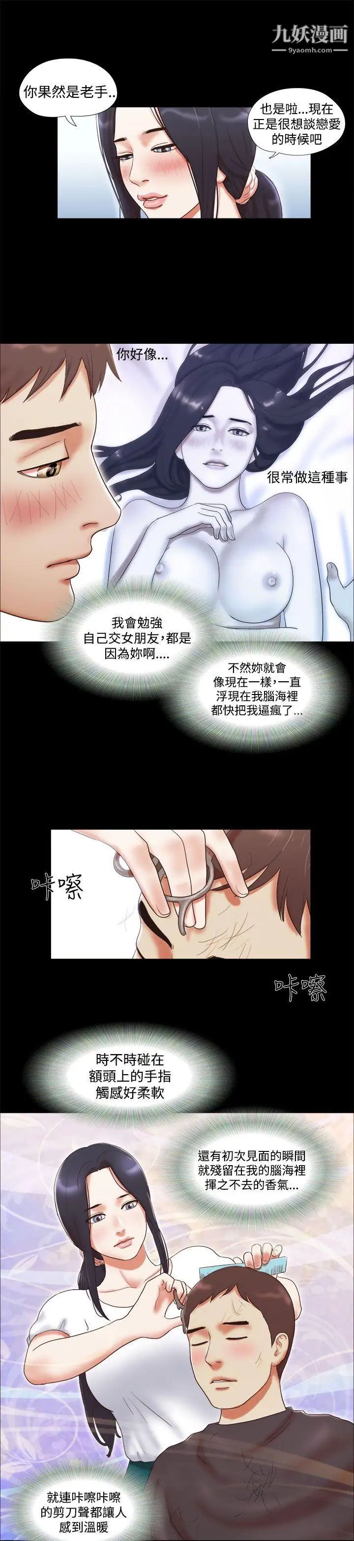 She：我的魅惑女友第9話-我們交往吧?