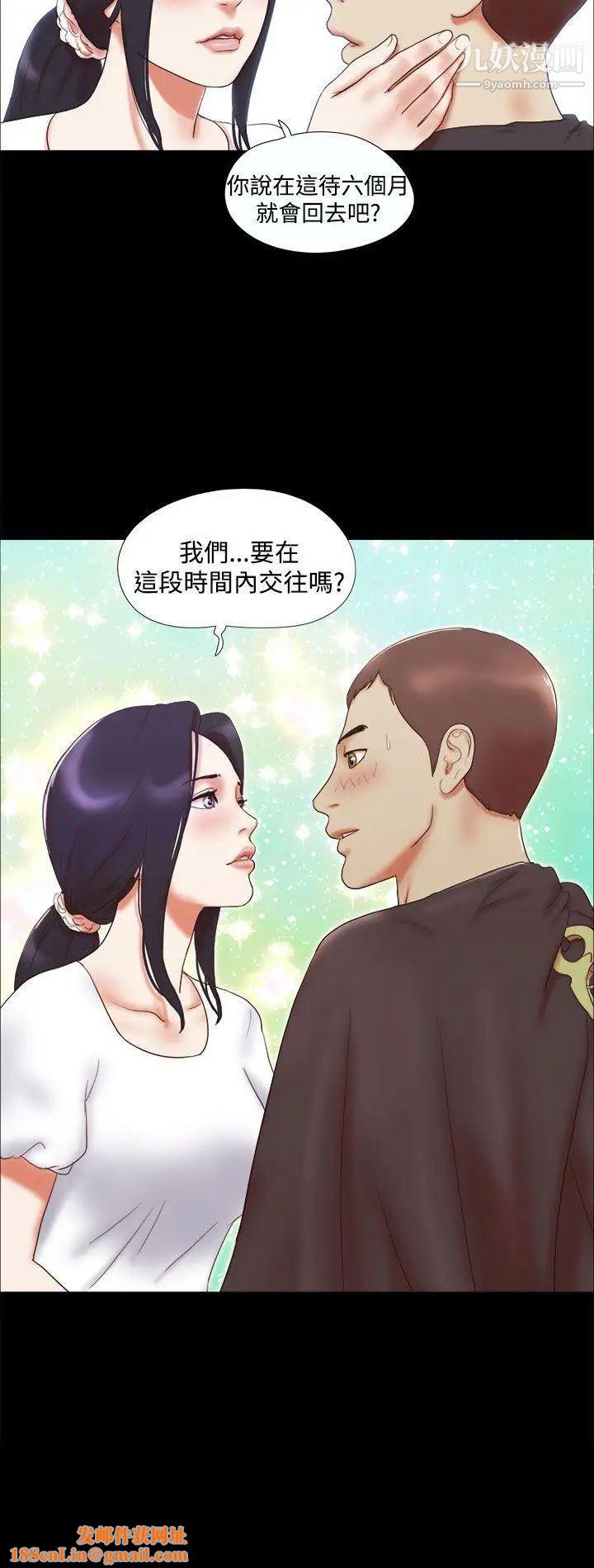 She：我的魅惑女友第9話-我們交往吧?