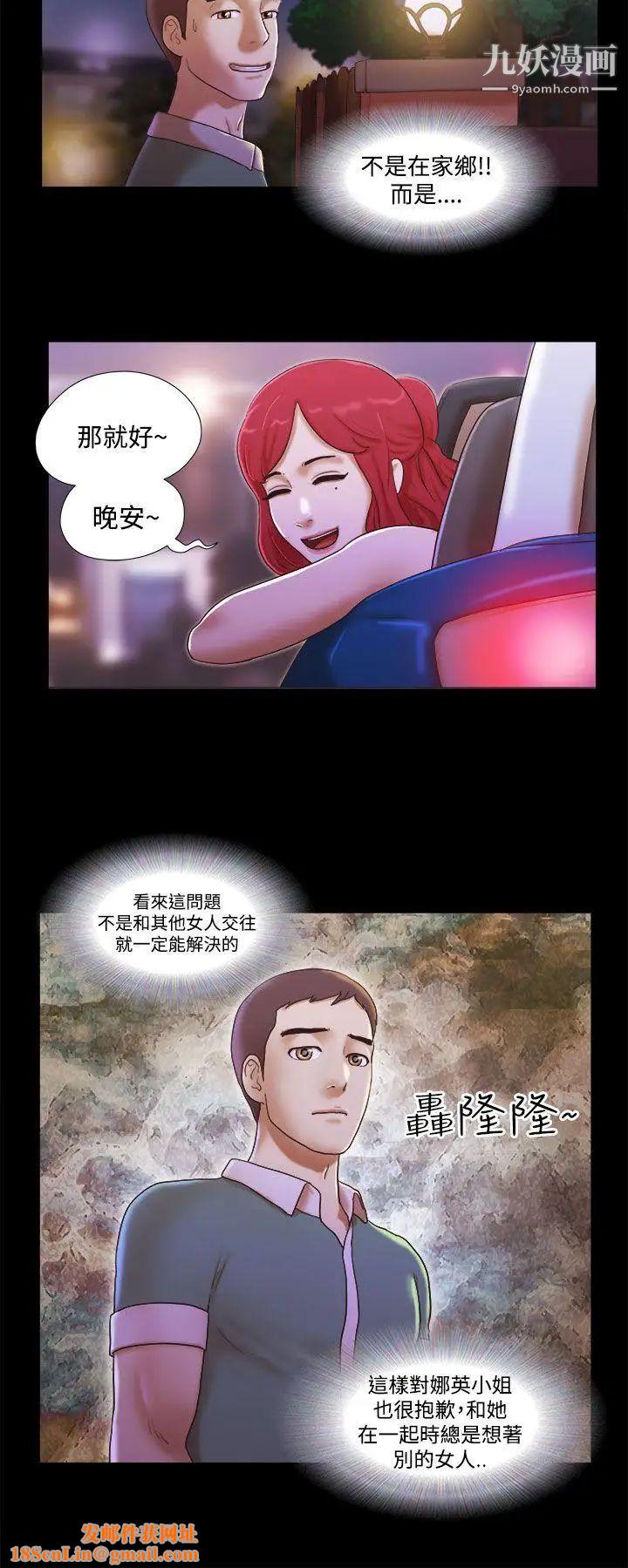She：我的魅惑女友第10话-束缚