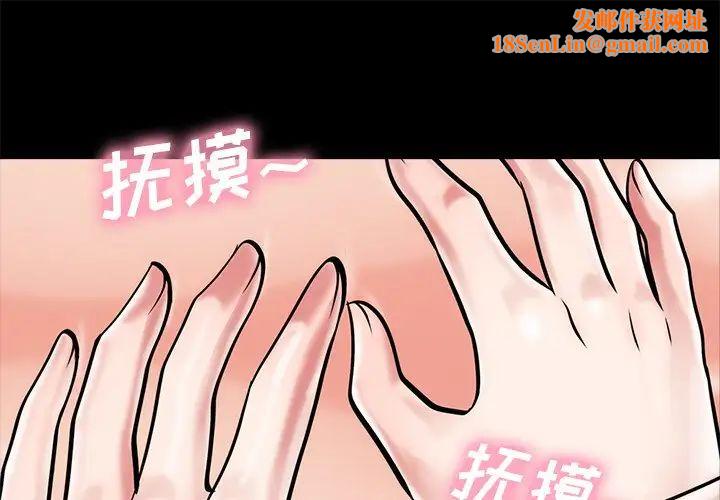 心機女教授第56話