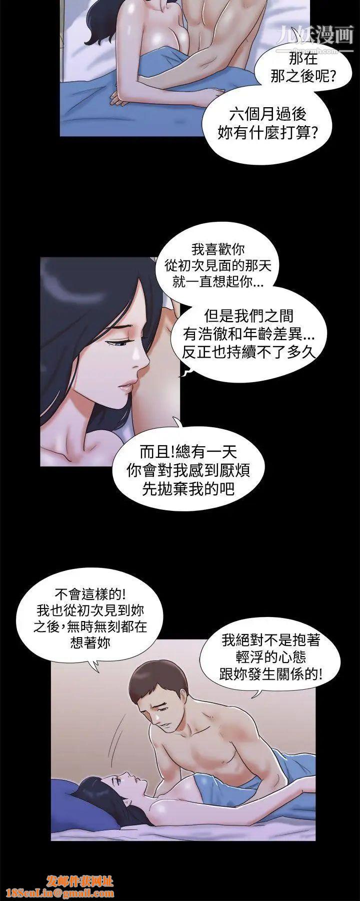 She：我的魅惑女友第11話-一邊吻我吧