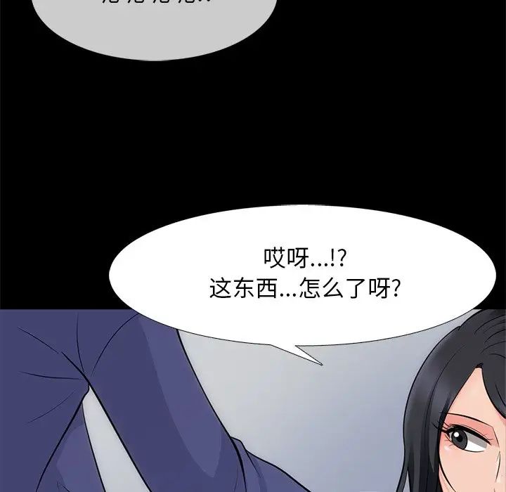 心機女教授第56話