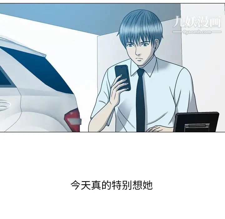 变脸第11话