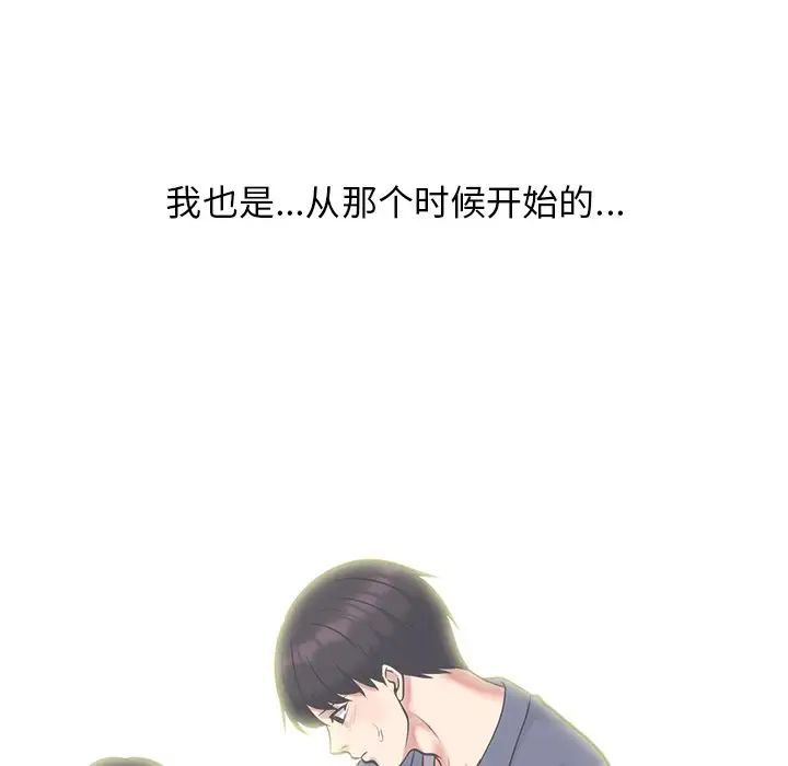 心機女教授第56話