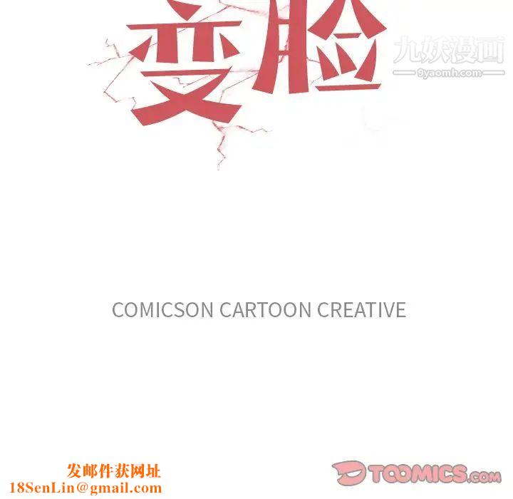 变脸第11话