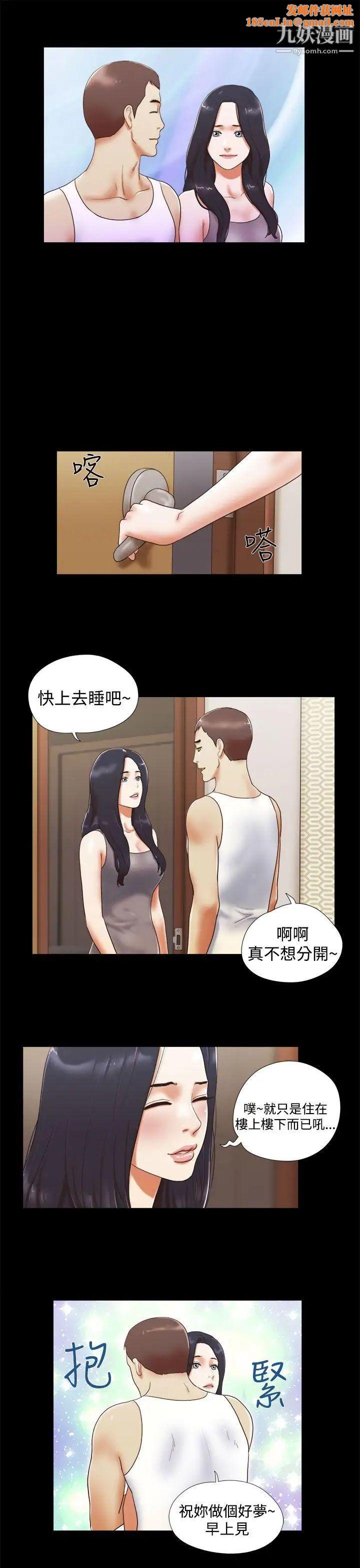 She：我的魅惑女友第12话-我不是在做梦